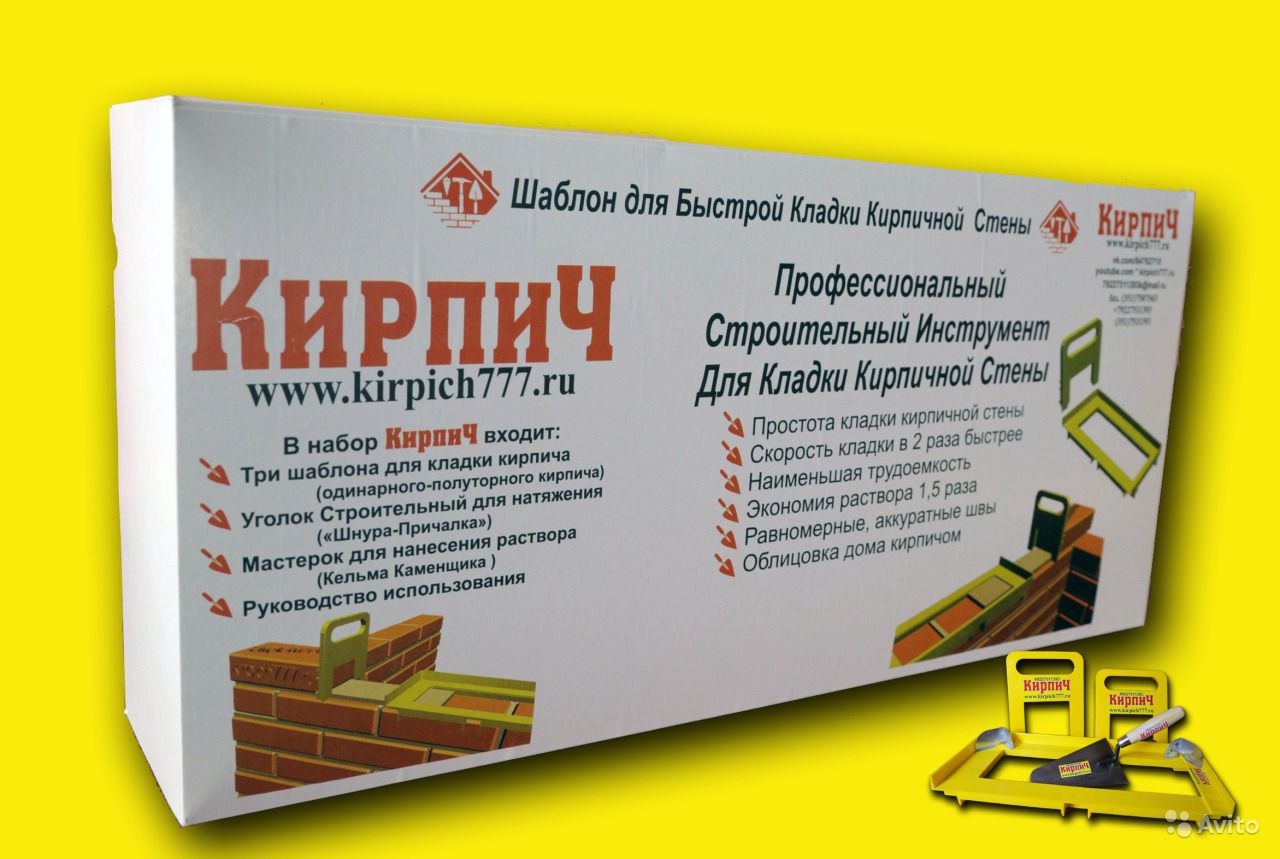 Приспособления для кладки кирпича Приспособления для кладки кирпича