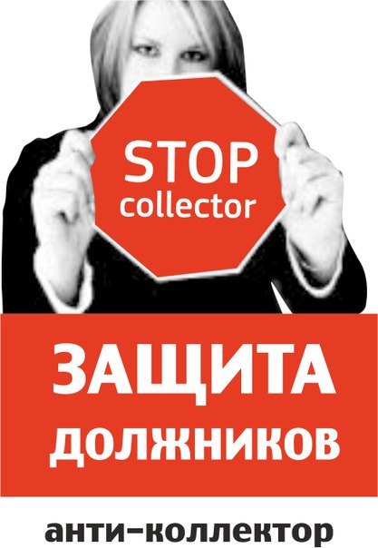 Решение проблем с кредитами горячая линия касается