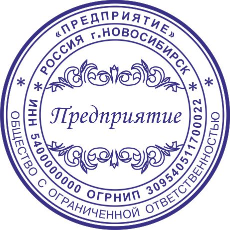 Печати и штампы сделает частный мастер