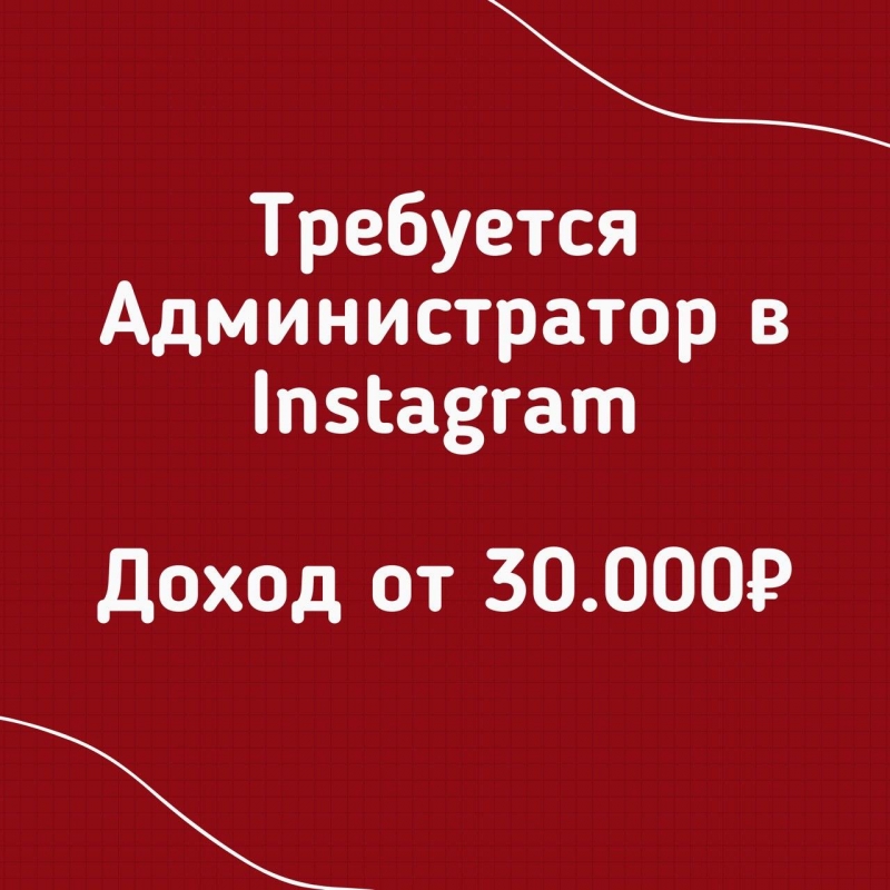 Администратор Instagram