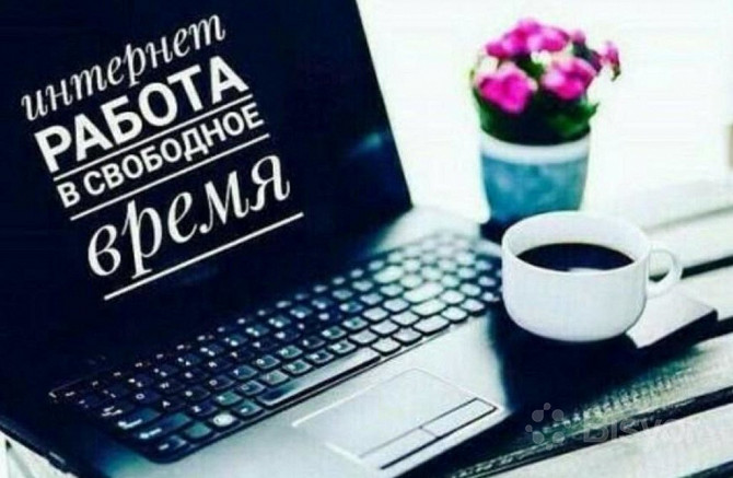 Интepнem-менеджep на дому