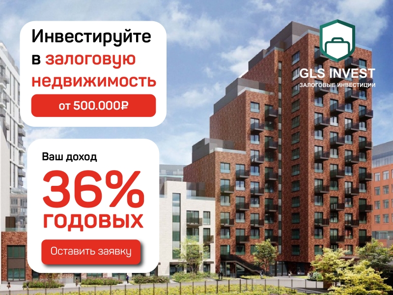 Ищу инвестиции под залог недвижимости