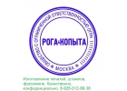 Восстановить печать у частного мастера