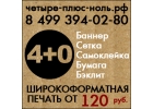УФ UVПечать на стекле в Люберцах Прямая ультрафиолетовая печать на пластике