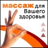 Лучшие массажисты Москвы в каталоге профессиональных массажистов