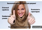 Работа для девушек Харьков Эскорт агенство