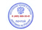 Сделать печать у частного мастера