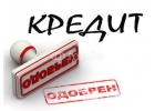 Деньги срочно без предоплаты до 4 000 000 р. Одобрение в самых сложных случаях
