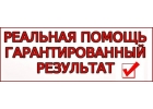 Оформление кредита в течении 1-2 дней без предоплаты с минимальным пакетом докум