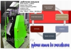 Переработка стекловОлокна и стеклоткани. Беларусь