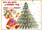 Не отчаивайтесь, Выход есть