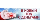 Пусть мечты сбываются