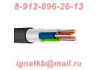 Закупаю кабель/провод различных сечений