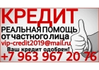 Деньги в долг в день обращения от частного лица