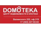 Специалист по недвижимости, ипотечный консультант, юрист