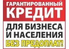 Внимание срочная новость Одобрение 1000 без справок о доходах читайте текст ср