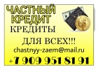Дам деньги в долг без предоплаты от частного лица