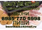 Получите деньги уже сегодня От частного кредитора. Без проверок и отказов