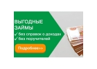 Финансовая помощь с высокой скоростью, комиссия 0.