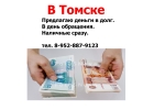 СРАЗУ НАЛИЧНЫЕ ДЕНЬГИ.