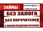 У Вас сложная финансовая ситуация Поможет частный займ