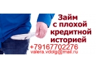 Деньги за час, с любой кредитной историей, 100 гарантия взятия денег.
