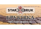 Предприятие «Star Bruk» предлагает.