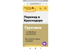 Серьезный переезд по смешным ценам