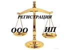Регистрация ООО онлайн, без посещения инспекции.