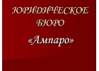 Юридические услуги в сфере гос. закупок ФЗ-44 в Ростове-на-Дону