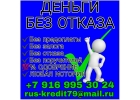 Деньги в долг от частного инвестора в день обращения.