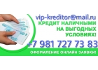 Срочно нужны деньги Частный кредит Вам в помощь.