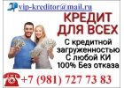 Деньги в долг. Всем. Быстро. От Частного Лица.