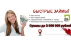 До 3 000 000 рублей от частного лица