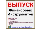 Финансовые инструменты. Торговое финансирование. SWIFT.