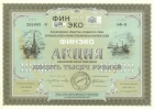 Продать акции Русгидро, Энел Россия, ФСК ЕЭС
