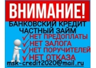 Условия предоставления Кредита понравятся всем.