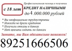 В день обращения получите гарантированно до 4 000 000 рублей, с любой КИ.