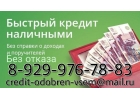 Заем от частного инвестора на выгодных условиях.