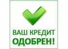 Кредит до 4 000 000 р. с нагрузкой и плохой кредитной историей.