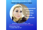 Предсказания. Обереги. Молитвы. Свечи. Иерусалим