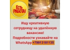 Менеджер в крупную компанию