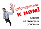 Финансовая помощь гражданам РФ, без предоплаты.