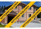 Строительство и ремонт в Рязани