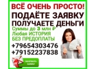 Поможем Вам решить финансовые проблемы в уходящем году