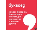 Школьная канцелярия, учебники дшево