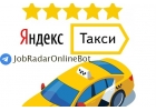 Водитель сервиса Яндекс.Такси