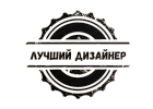 Веб-дизайнер