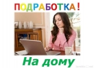 Требуется администратор в онлайн - магазин.